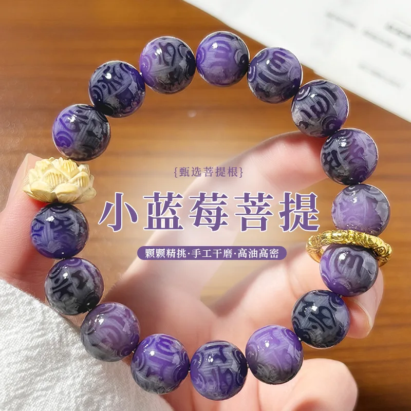 Natural Nine Purple Li Huo Bodhi Bracelet Six Word Mantra Lion Running Ring Single Loop Cultural Play Mala Jewelry