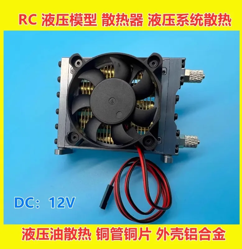 RC hydraulic model radiator hydraulic engineering vehicle suitable for excavator loader