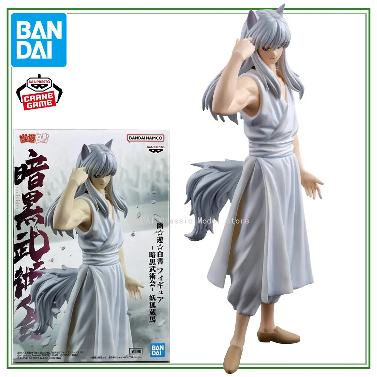 

BANDAI YuYu Hakusho Kurama 100% In Stock Original Anime One Piece Model Genuine Boxed Toy
