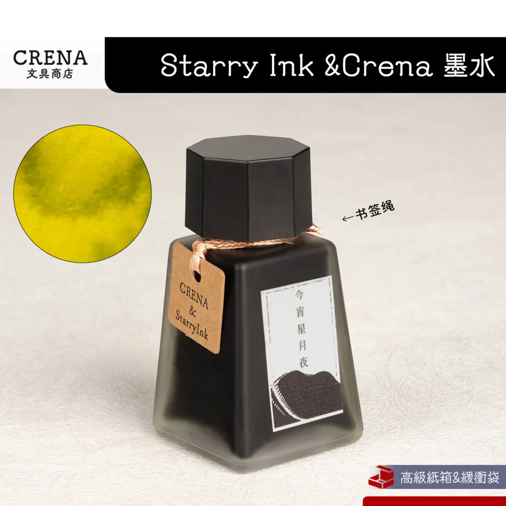 

Crena&Starry Ink Chromatography Ink Bright Yellow Green Pen Ink
