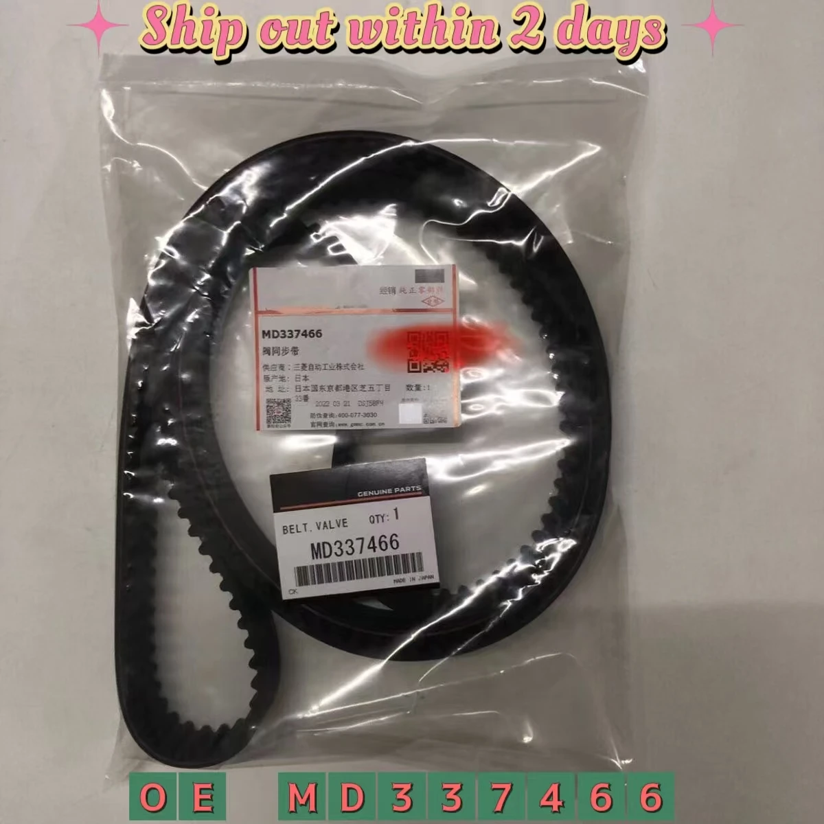 

MD337466 6G740ENGINE TIMING BELT For Mitsubishi Pajero V26 V25 V45 V55 V75 FOR Kia Solanto 24312-39800