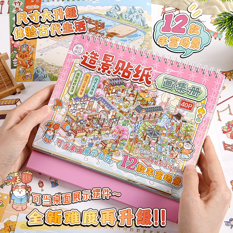 

40PCS PET Chinese Ancient Scene Sticker Book Cute Cat Town Decor for Journal Scrapbooking DIY Crafts