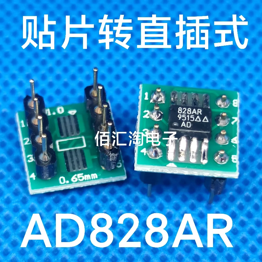 

1PCS AD828AR AD828 AD8132AR OPA699 OPA699ID paster to Direct Insertion SOIC-8 to PDIP-8, Weld the finished product well