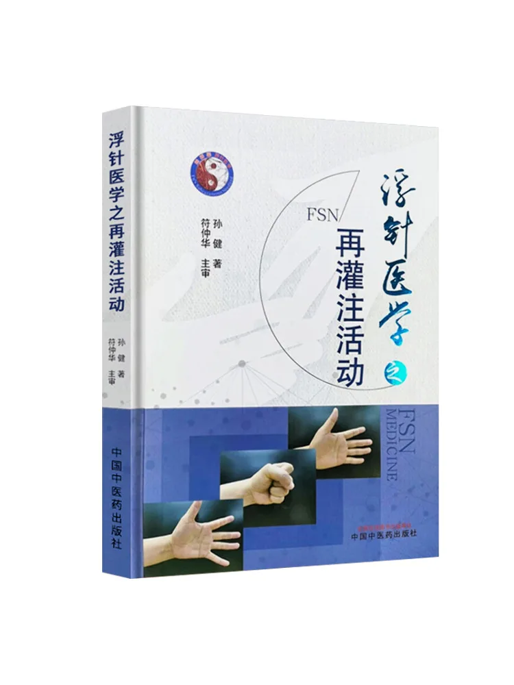 

Book-Winshare Floating Needle Medical Refueling Activities