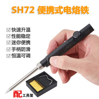 Portable Soldering Iron For SH72 DC 12V-24V 65W RC Model Soldering Tool Electric Welding Pen Adjustable Temperature Control