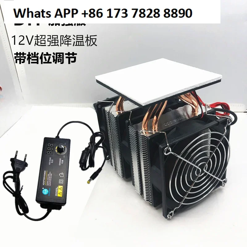 

Semiconductor refrigeration sheet set DIY small refrigerator refrigeration plate high power radiator system 12v icing module