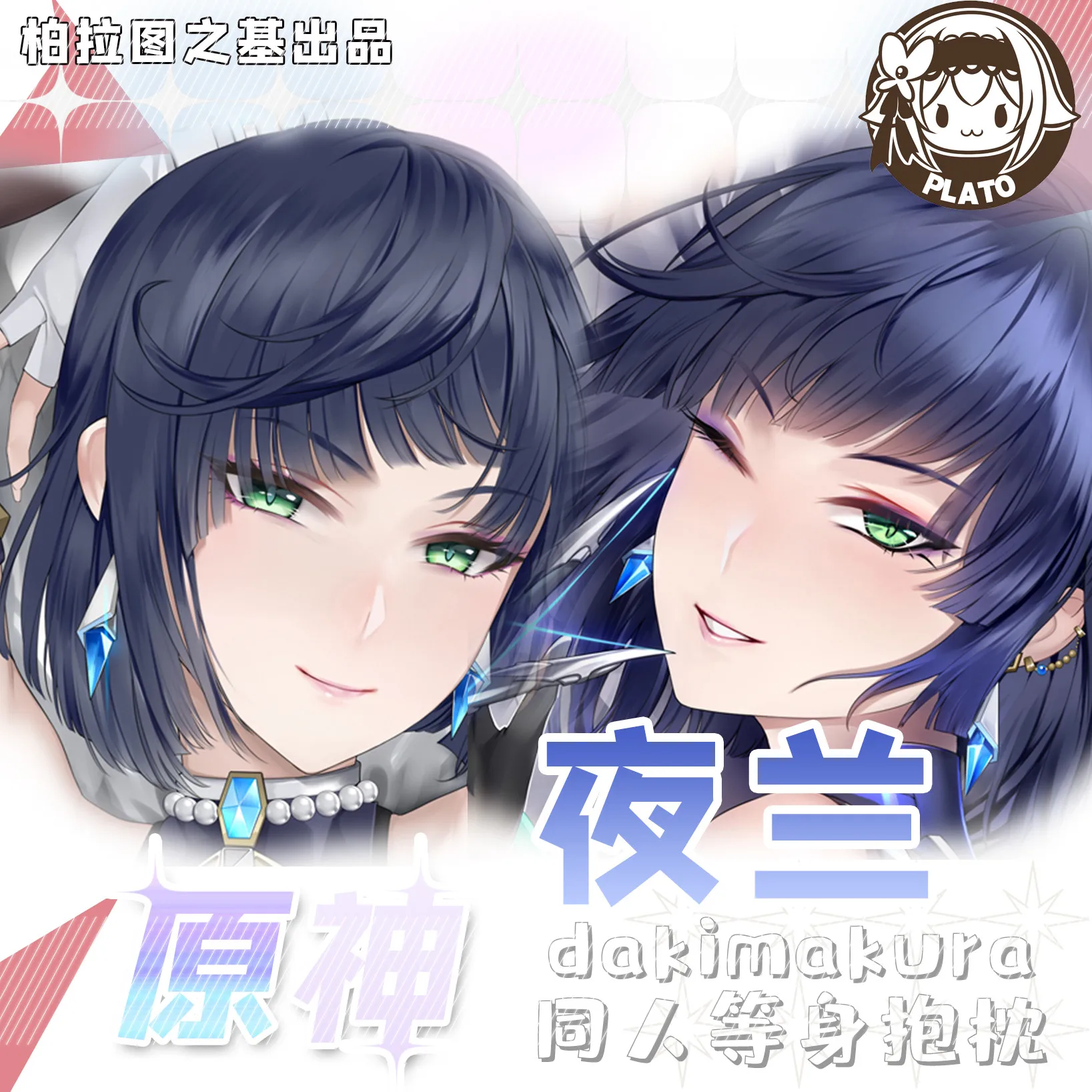 

Original Anime Genshin Impact Yelan Game Sexy Girl Cosplay Dakimakura Hugging Body Pillow Case Cover Cushion Cover Otaku Gift