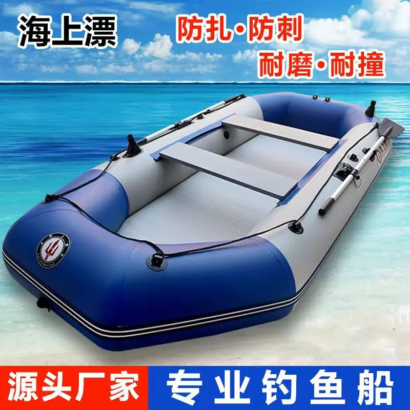 Inflatable rubber boat, net clipper, fishing kayak, inflatable boat, 2/7 people can stand