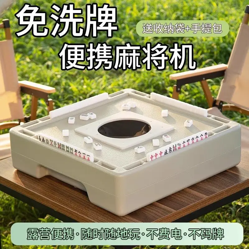 屋外キャンプ用、持ち運び可能な、ずれにくいミニ麻雀卓。寮や自宅、旅行先で手軽に麻雀を楽しめます。