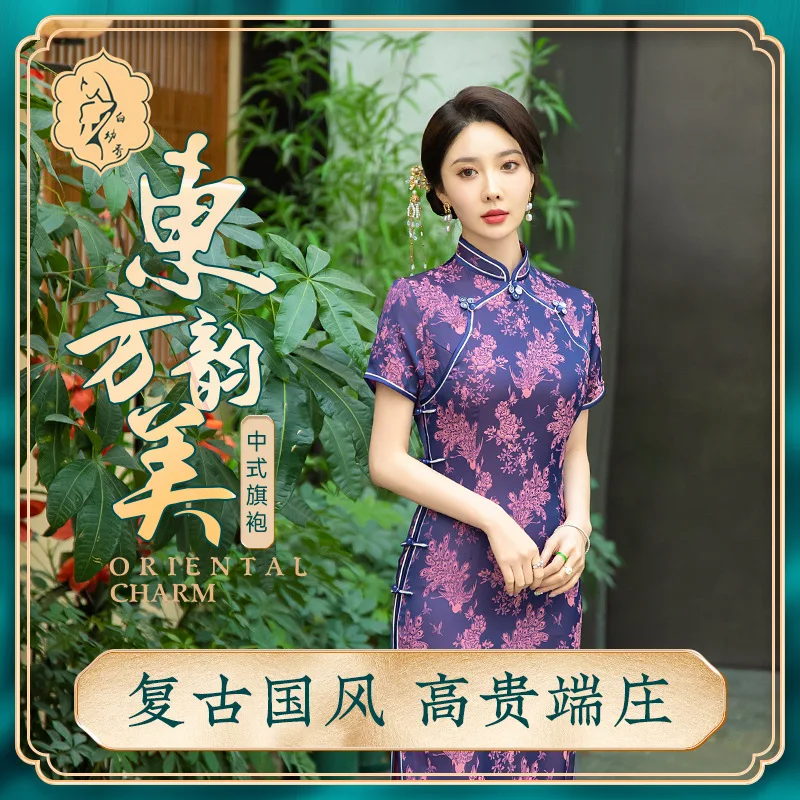 Cheongsam Elegant Wear Daily New Chinese Style Old Shanghai Wedding Women Fashion Dress Waist-Tight