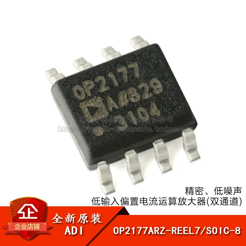 OP2177ARZ-REEL7 SOIC-8 IC NEW Original