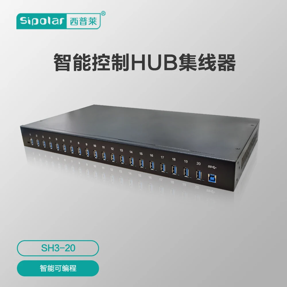 Siplai's new 10-port 20-port 48-port 96-port support U-key  tray, mobile phone programmable USB intelligent control HUB