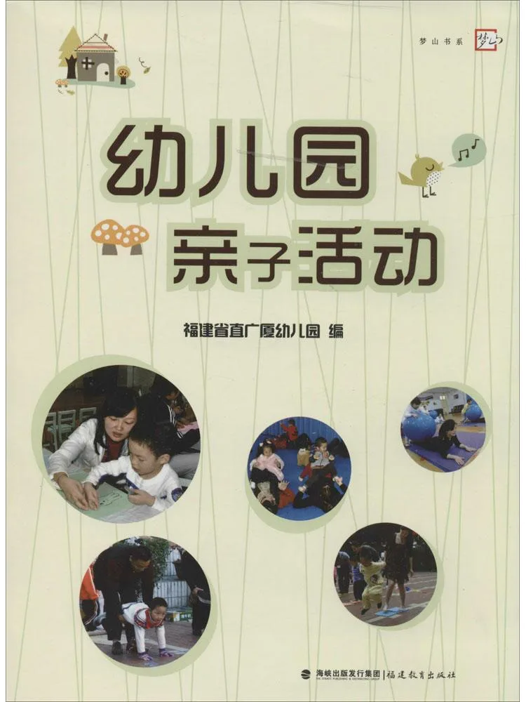 

Book-Winshare Kindergarten Parent Child Activities