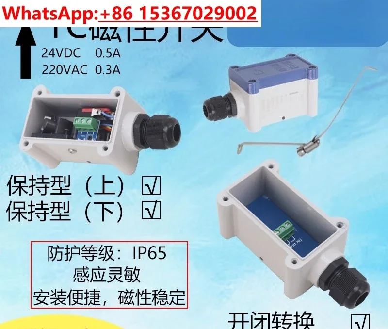 3PCS Holding type magnetic switch matching  flap level gauge 220v24v power supply / normally closed  open and closing conversion