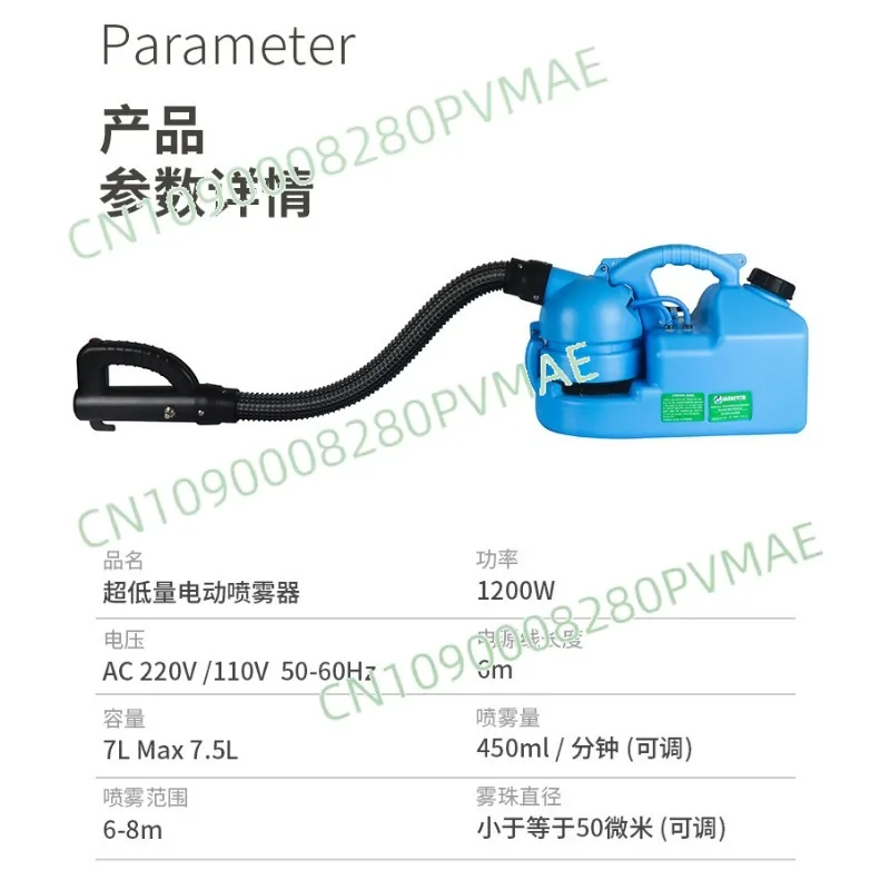 

Ultra-Low Capacity 7L Electric Mist Machine - Disinfection Sprayer