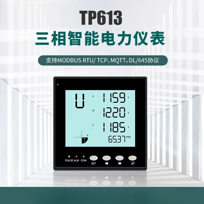 TP613 smart meter 4G three-phase four-wire wireless multi-function power current voltage automatic power meter