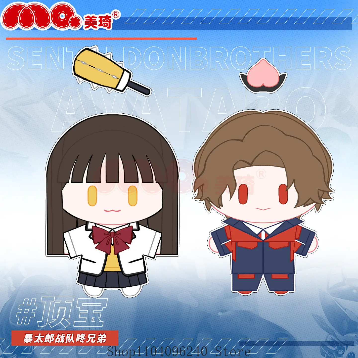 

Momoi Tarou Kitō Haruka 20 см аниме мультяшная фигурка идол плюшевые подушки подушка на день рождения Хэллоуин талисман студенческие фанаты подарок