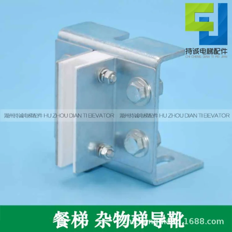 

10Pcs food ladder, utility ladder, vegetable elevator, elevator, freight elevator T50 T75 guide rail bending fixed guide shoe li