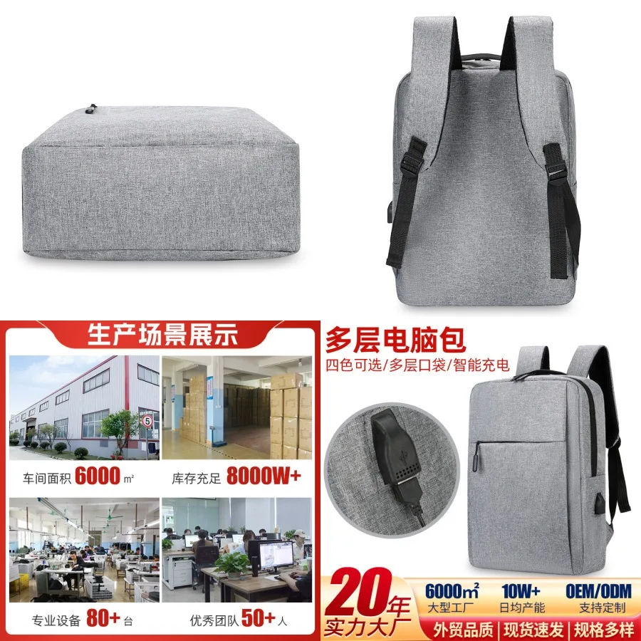 

【New style】- business backpack USB charging single-pull laptop bag Fashionable simple all-matching student schoolbag