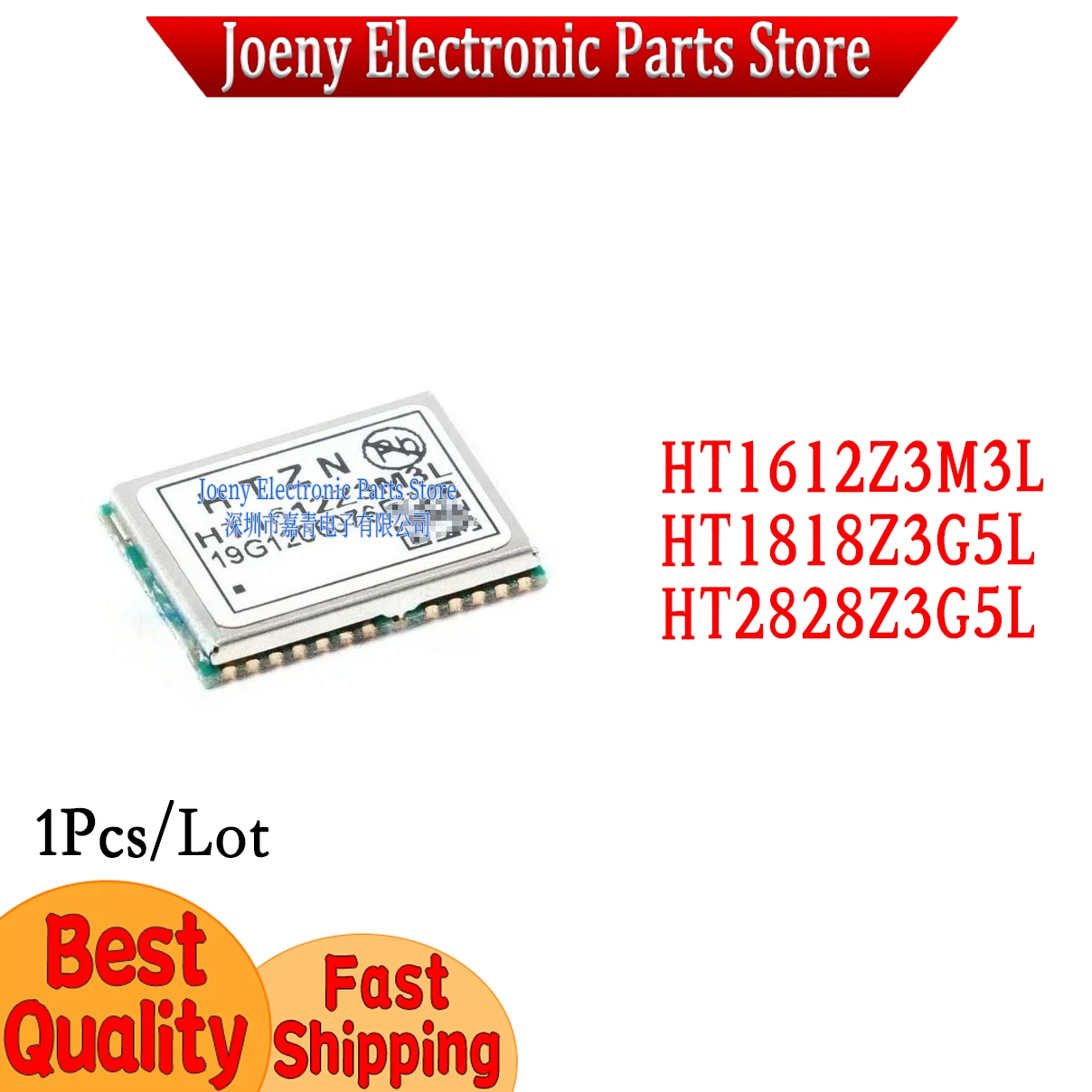 

HT1612Z3M3L HT1818Z3G5L HT2828Z3G5L GPS+BDS Beidou Satellite Navigation Module with Flash