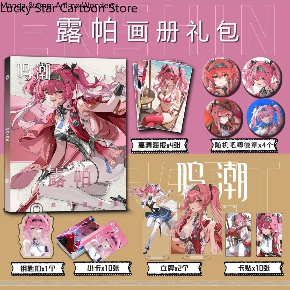 شارة ألبوم صور الملصقات بطاقة Wuthering موجات لوبا أنيمي تأثيري صور صور حامل المفاتيح زر دبابيس بروش هدية