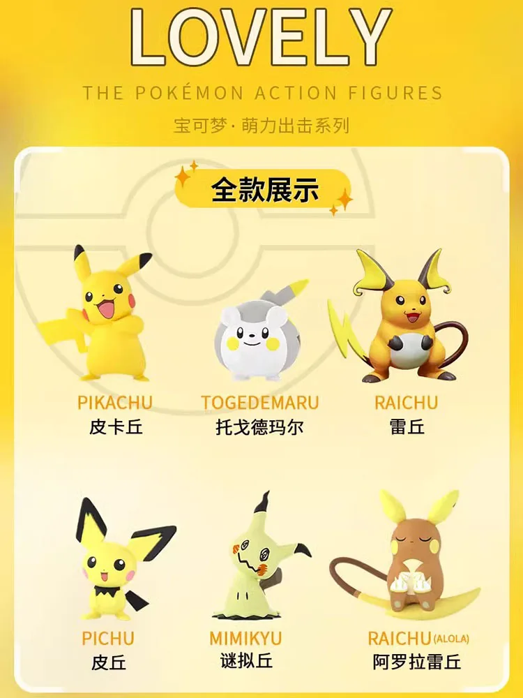 جديد البوكيمون عمل أرقام Kawaii بيكاتشو Pichu Togademaru ألولا رايتشو ميميكيو سيارة الديكور شخصيات كرتونية لعبة هدية للأطفال #2