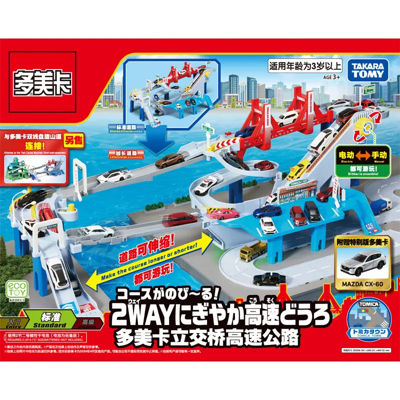 Original Tomica 953739CN Elevated Highway Motorized Track Playset,Comes With 1 Die‑cast Mini Car,Battery Included,Extra Cars Sol
