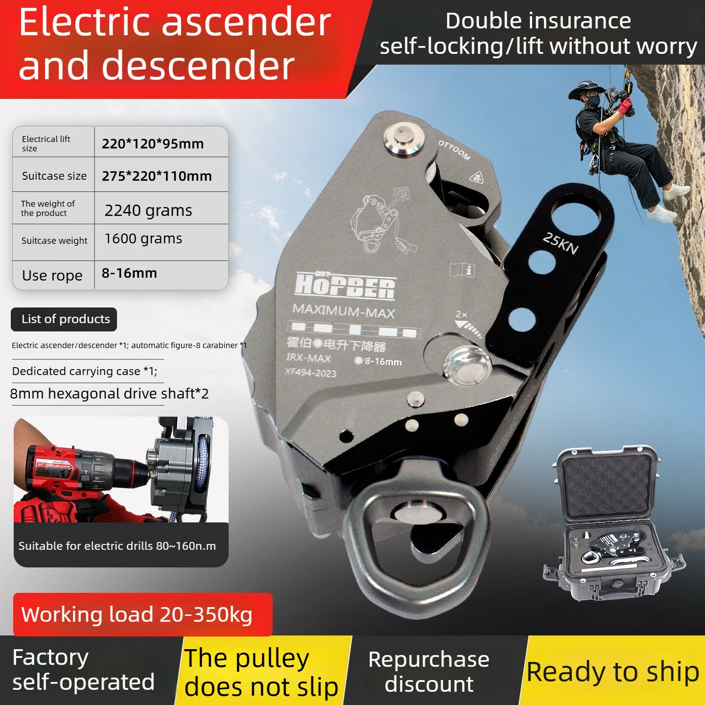 Load 350kg HOPBER Electric descender Device Electric Lift Ascender  Aerial Work Equipment for 8-16mm rope z3 fire
