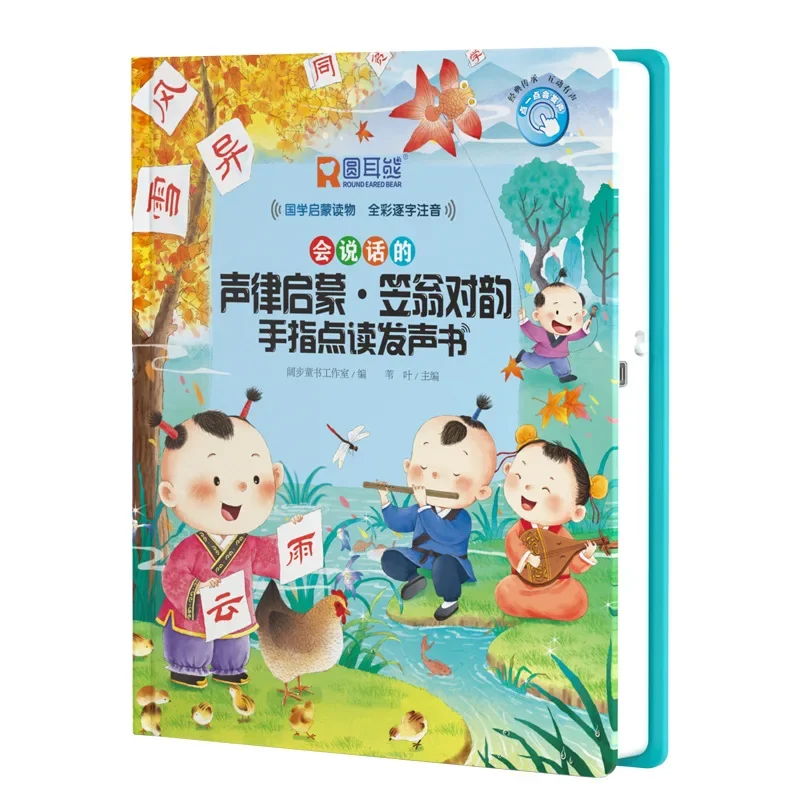 Pinyin Literacy & Language Enlightenment Audiobook, Kids Early Cognitive & Traditional Culture Learning Book