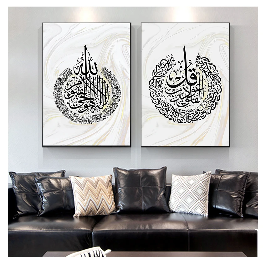 Calligraphy Islamic Wall Art Canvas Painting Poster Print Pictures for Living Room Home Decor Gold Marble Ayatul Kursi Arabic