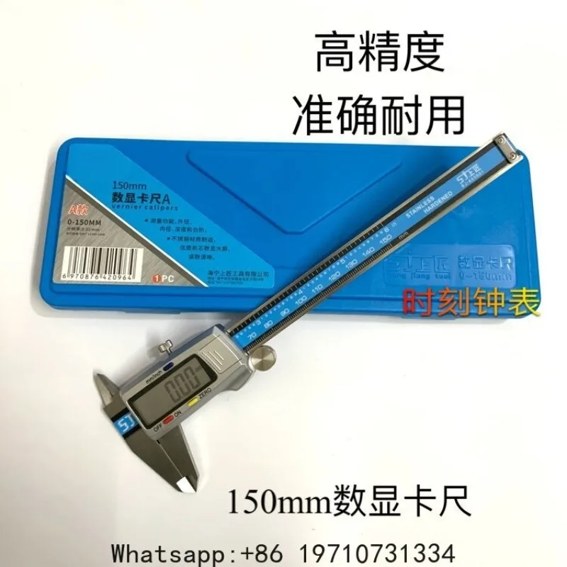 Electronic digital vernier caliper 150mm industrial grade high precision depth measurement