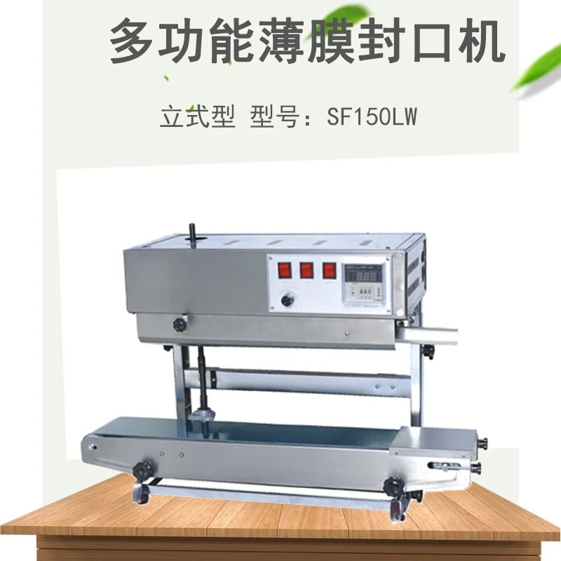 Vertical multifunctional film sealing machine
