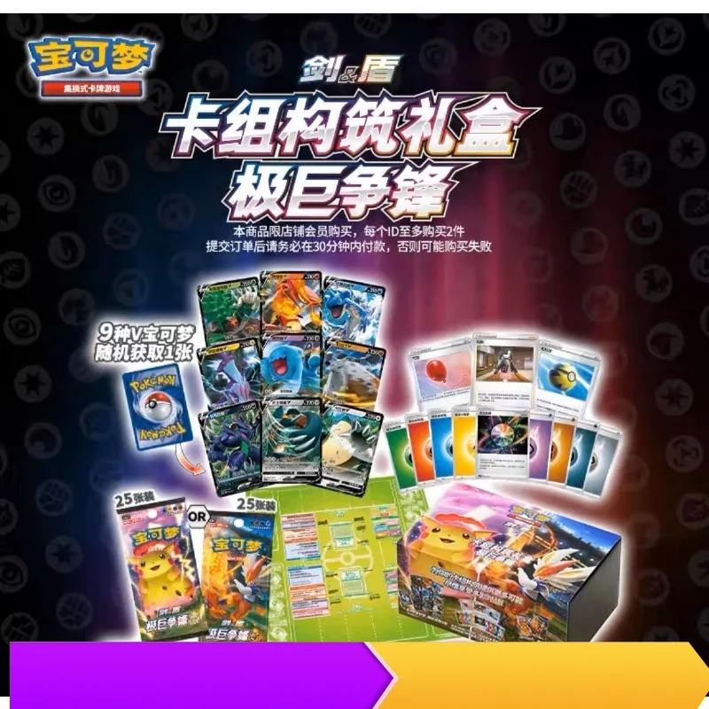 

Original Simplified Chinese ptcg pkm Trading Card Game 3.0 Sword and Shield Giant Clash Thunder Flame Supplement Pack Anime card
