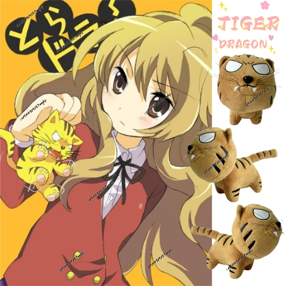 

Новая аниме ТИГР ДРАКОН, плюшевая кукла, игрушка 20 см, мультяшный милый мягкий тигр в пальме, куклы, плюшевая игрушка, периферия для ребенка, подарок на день рождения