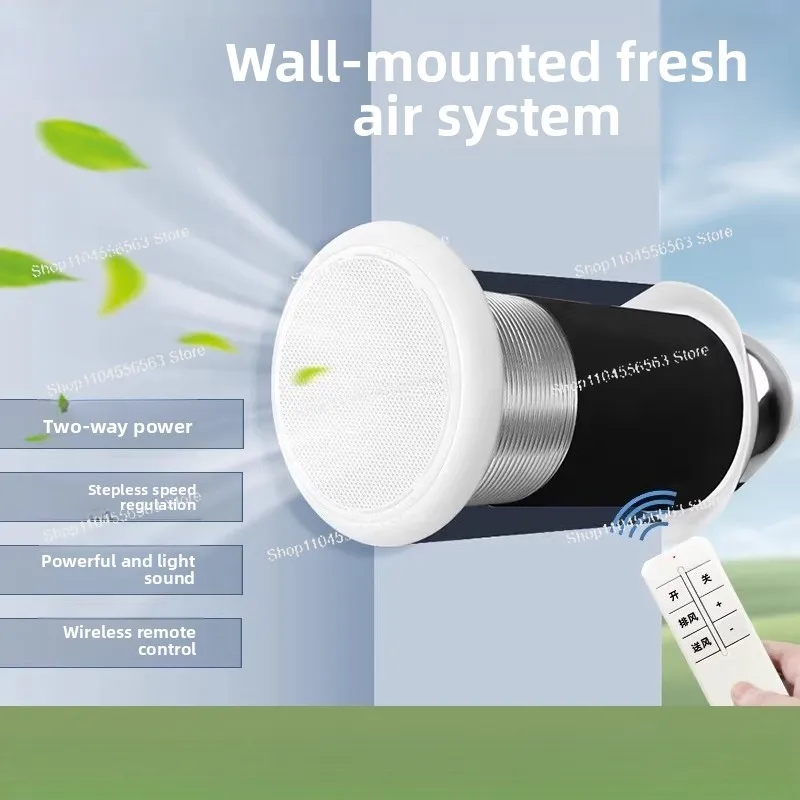 Wall-mounted fresh fan through the wall integrated two-way timing circulation bedroom ventilation exhaust fan