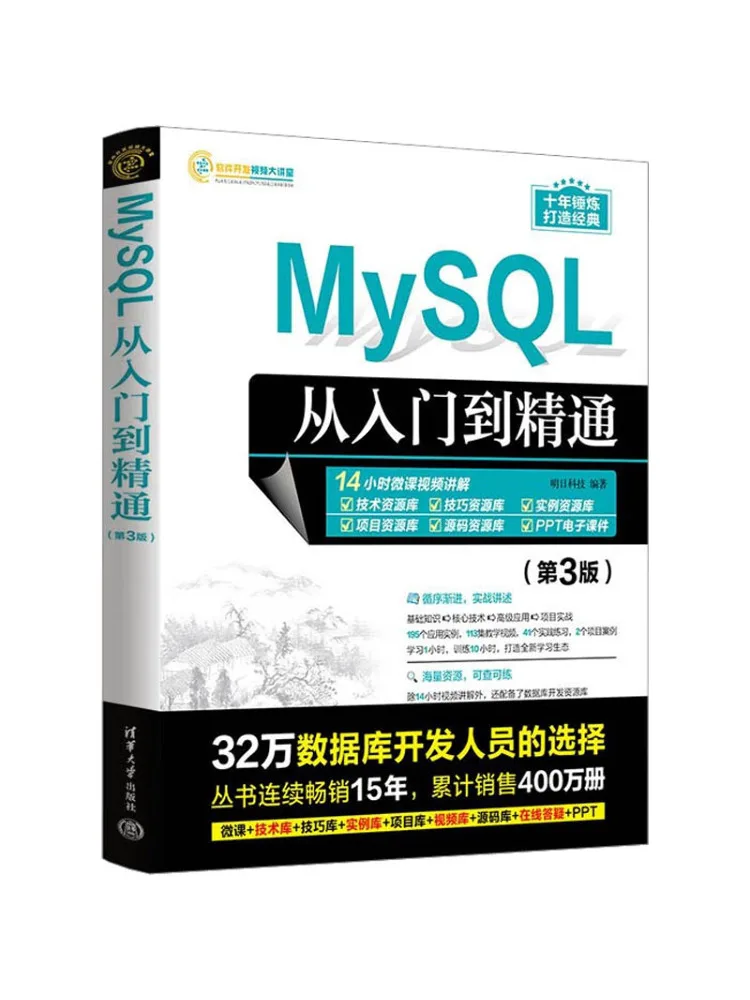 Book-Winshare Mysql من المبتدئين إلى الإصدار الثالث