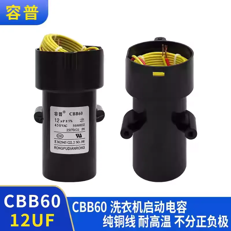 Suitable for Rongshida washing machine 12UF450V capacitor starter XQB45-831G 4.5kg 4.5kg