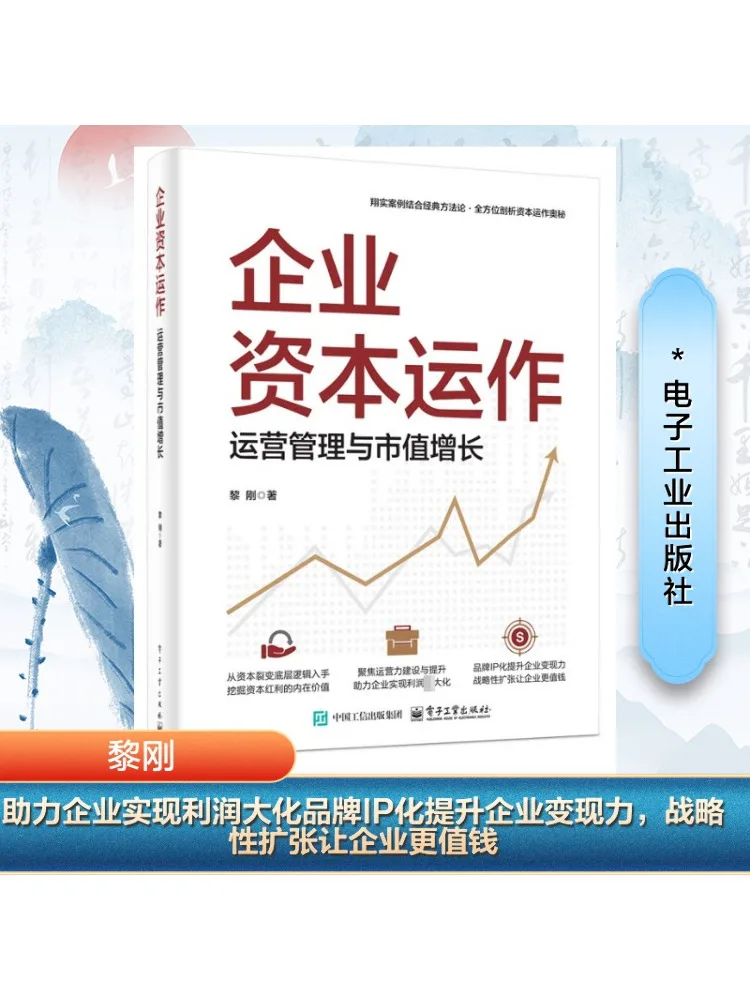 

Книга-Winshare Enterprise Управление государственным операциям и ростом стоимости рынка