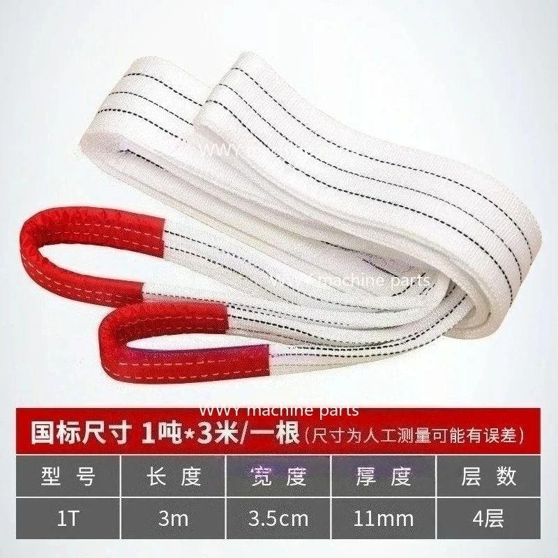 Suitable for Crane Webbing Sling 1T 2T 3T 5T 8T Long 3M 4-layer Traction Lifting Belt