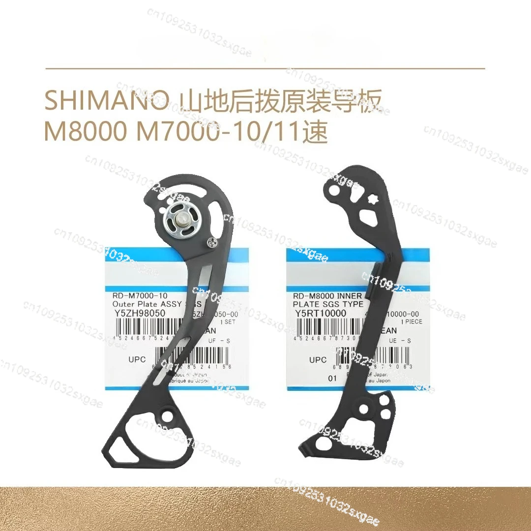 M8000M7000M6000 Mountain rear derailleur guide XTSLX11 speed rear derailleur repair parts