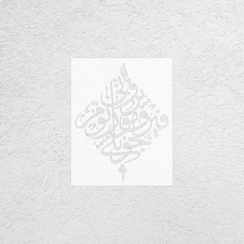 38cm - 64cm Stencil Customize Wall Template To Paint Decorative Putty For Plaster Decor Drawing Target Calligraphy Arabic S645