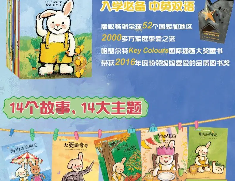 Qiqi: A Wonderful Chinese-English Storybook - Folded Rabbit Qiqi - 2-6 Years Old