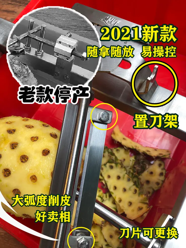 Pineapple Peeling Machine for Pineapple Cutting Set Stainless Steel Special Pineapple Cutter