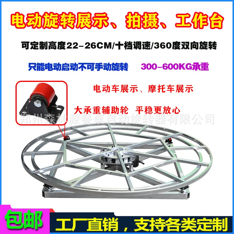 Electric motorcycle display wheels, video filming, and a rotating turntable dance performance stage