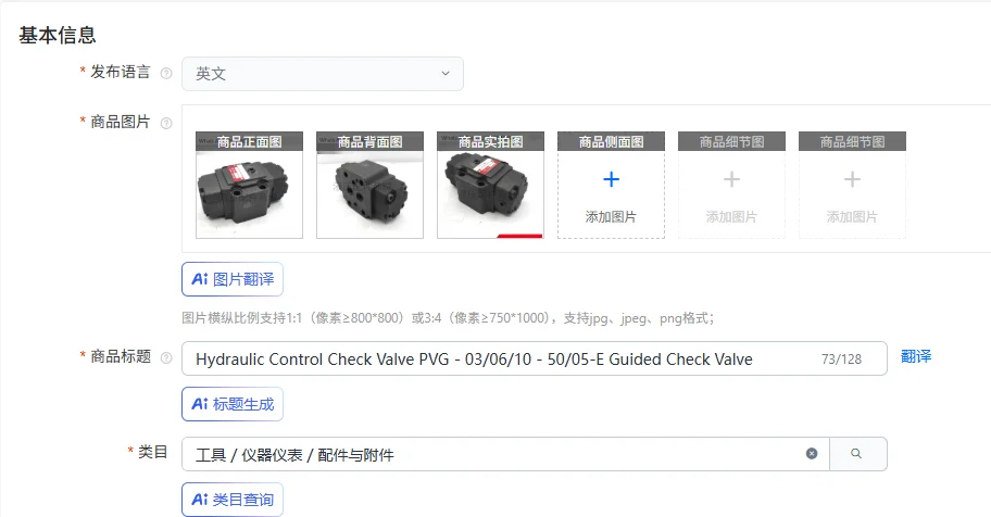 

Гидравлический регулирующий обратный клапан PVG - 03/06/10 - 50/05-E Обратный клапан с управлением