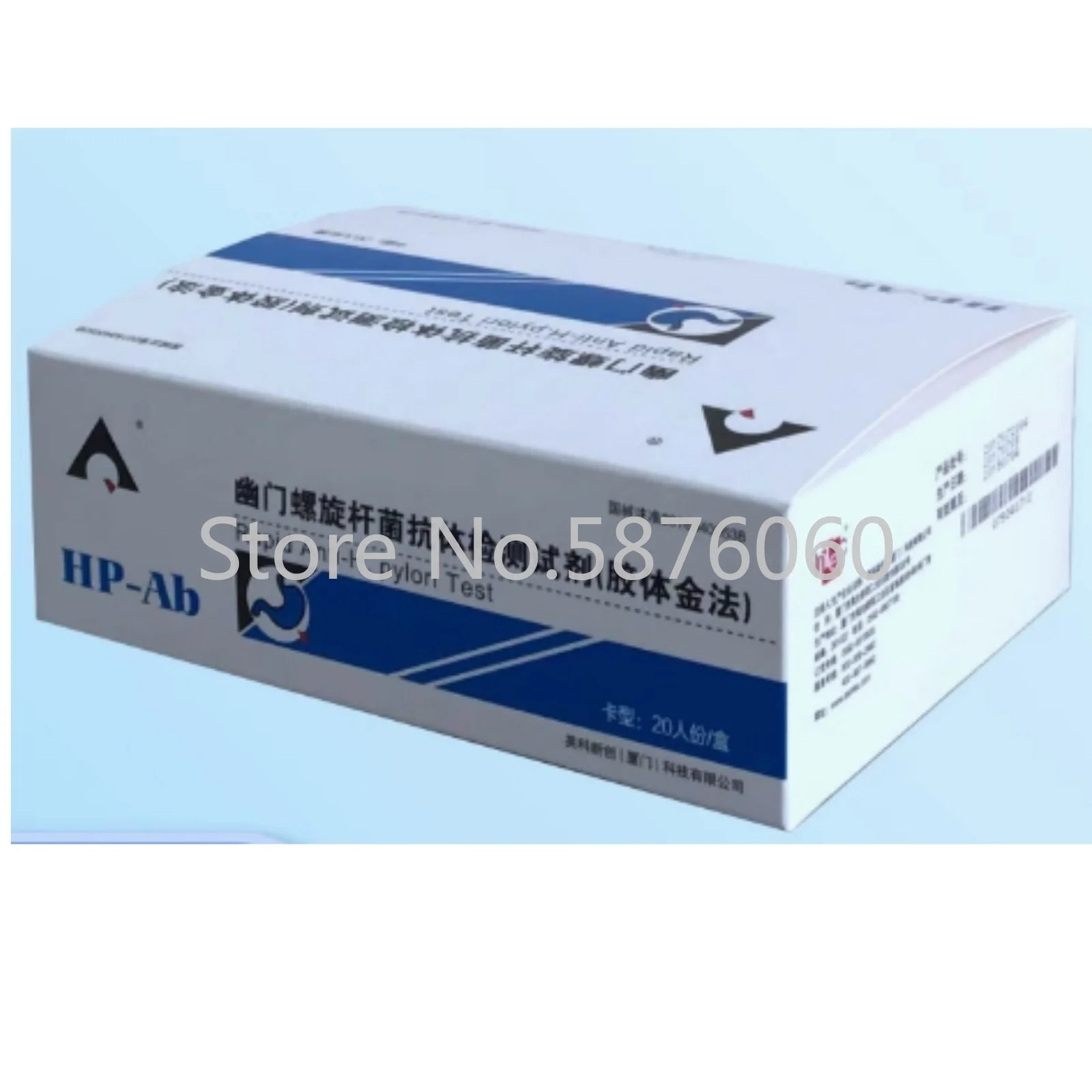 Home Self Helicobacter-Pylori H-P AB Laboratory 20pcs Per Box