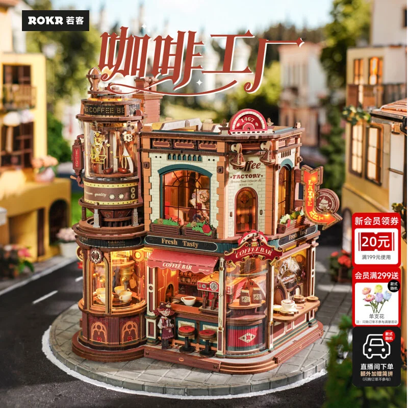 Roke Coffee Factory Puzzle, Building Block Assembly, Wooden Puzzle, Desktop Decoration, Handmade 3D Stereoscopic.