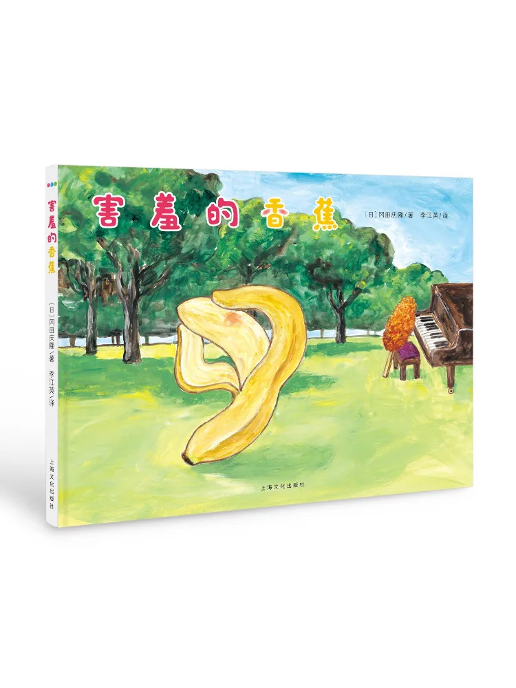 

Книга-серия Winshare Heart Joy: Иллюстрированная книга для чтения, издание Shy Banana Flat Dot Reading Edition