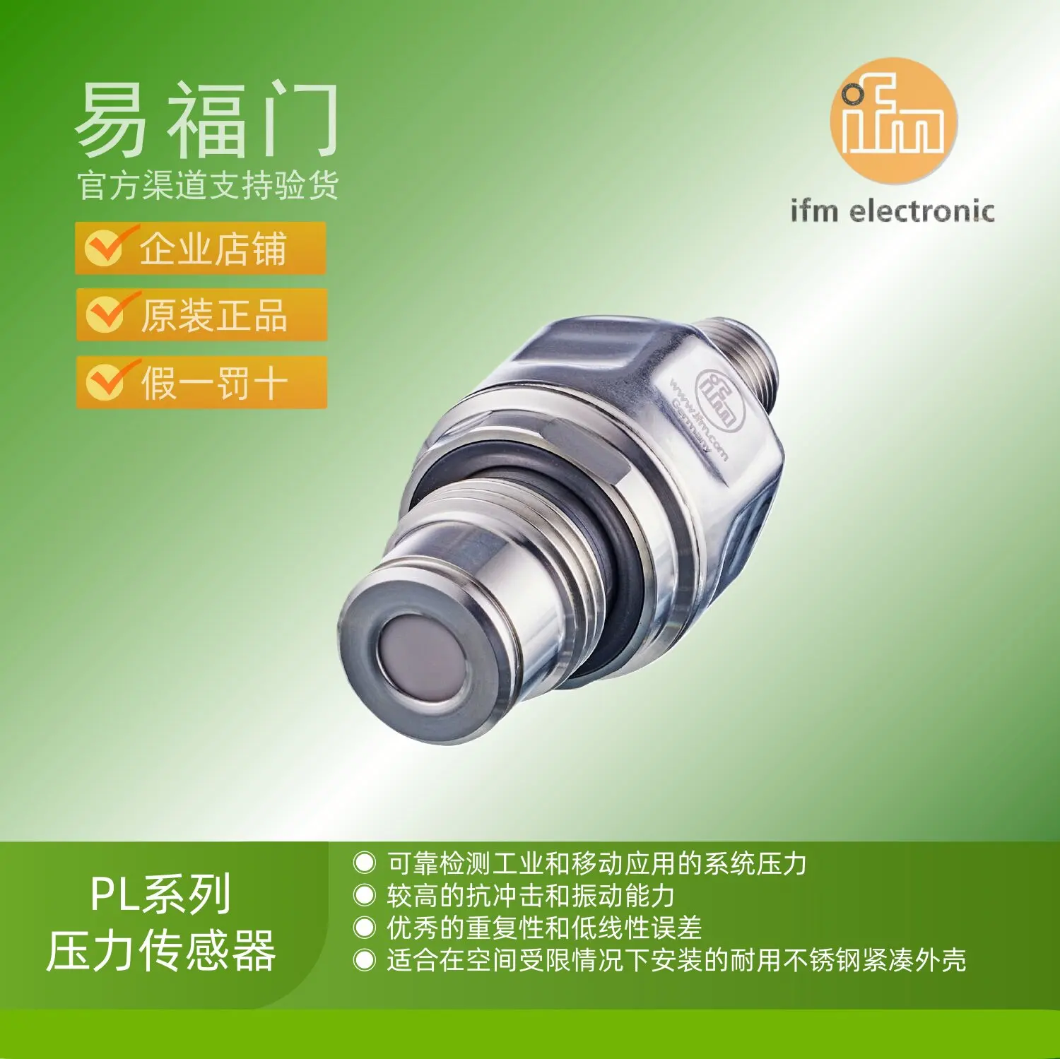 IFM ifm pressure sensor transmitter PL1512 PL1514 PL1515 PL1523 PL1543
