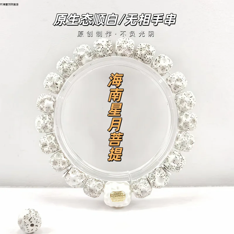 Hainan'S Ecological White Bodhi Carved Formless Moon Heart Sutra Trendy Collectible Bracelet With High O